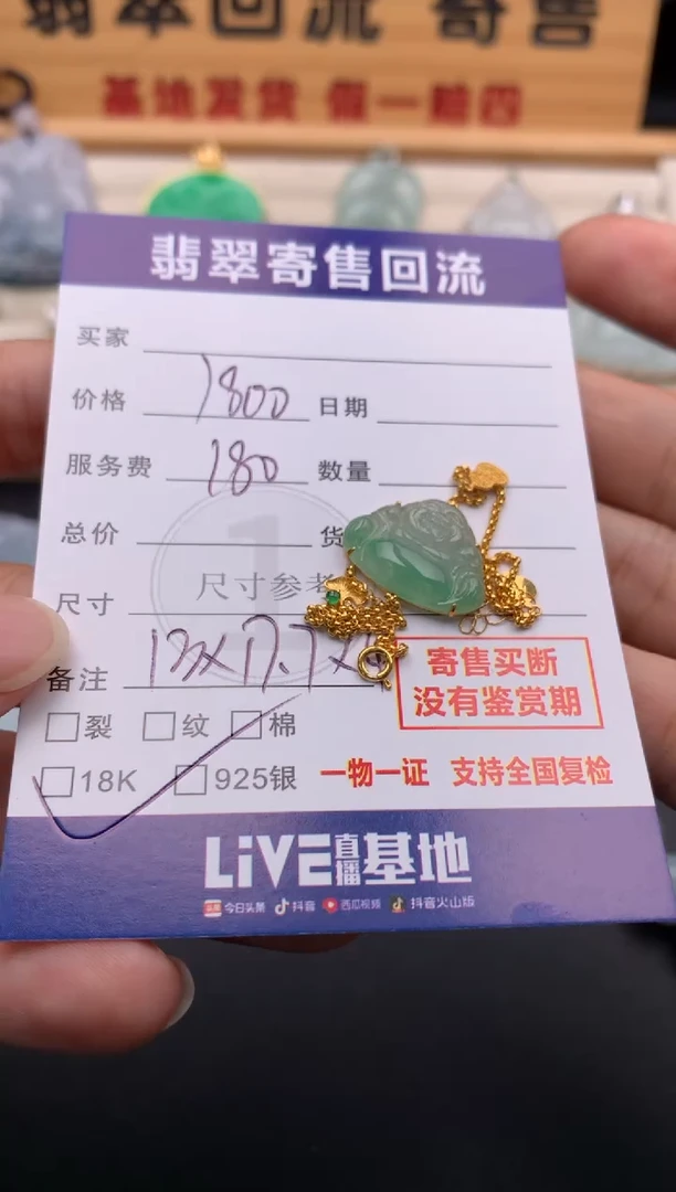 18K金镶嵌手链翡翠10146240