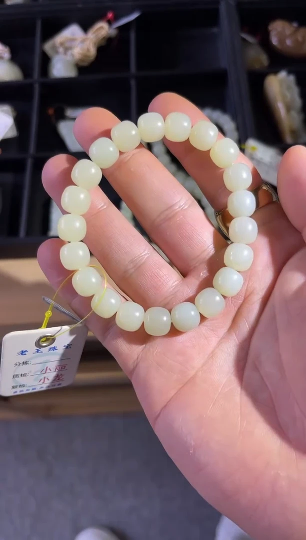 【闪购商品】和田玉手串未镶嵌卡10且末迪克兰老型B 多样性发一