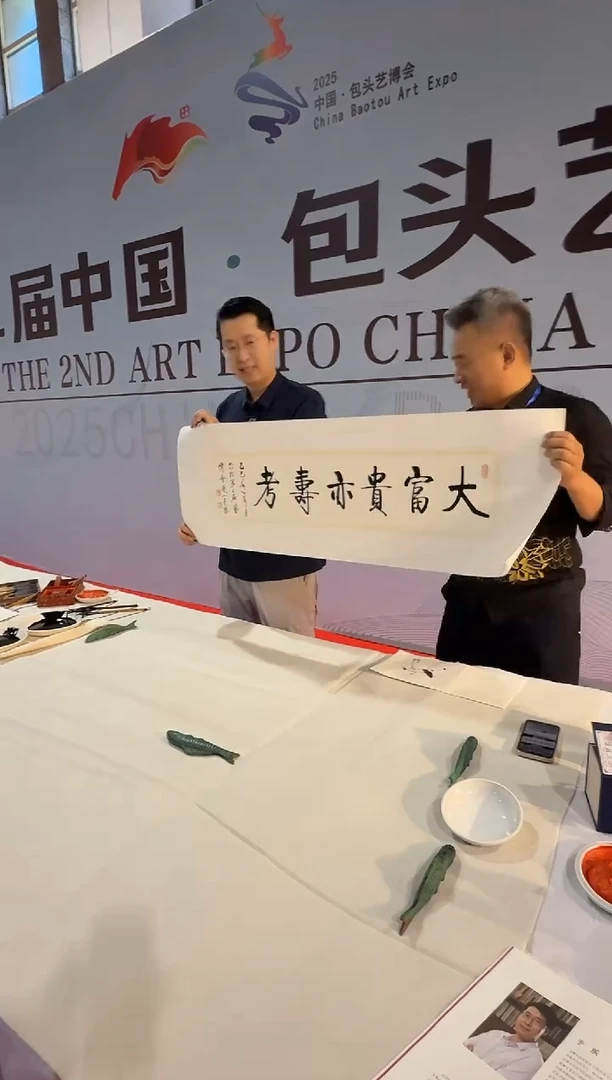 纸本1炳山艺术----于乐老师作品-大富贵