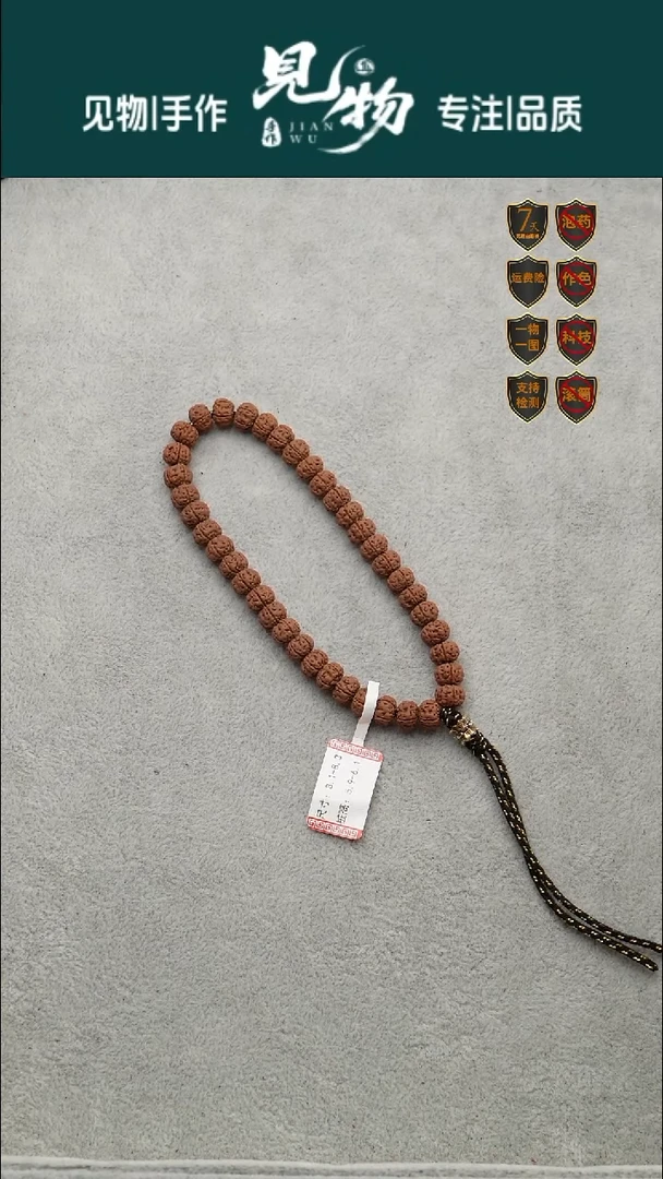 吊坠金刚菩提老树王头货8.1-8.3尺寸