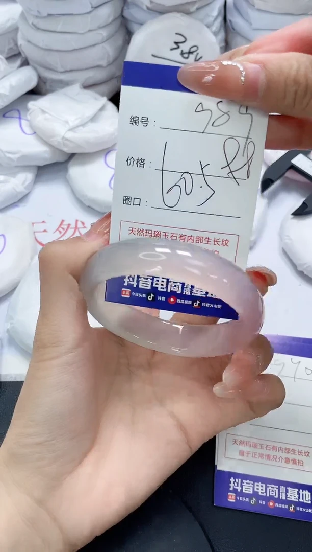 未镶嵌手镯玛瑙/玉髓989