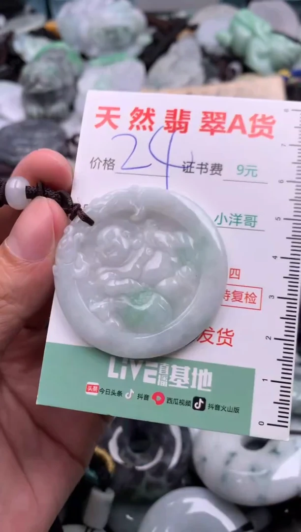 翡翠未镶嵌吊坠(不含链)1