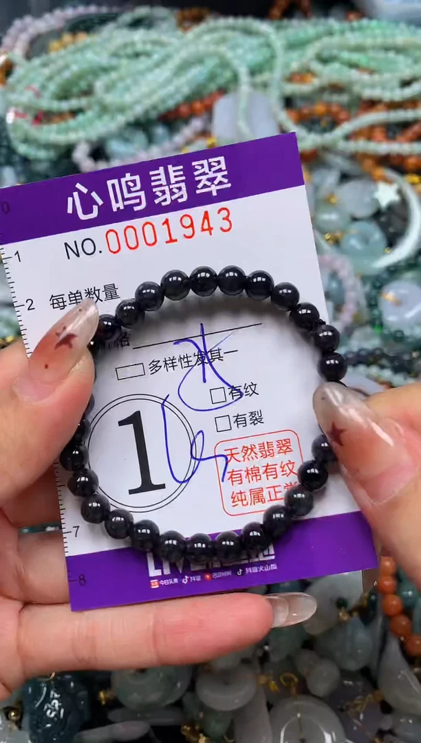 翡翠未镶嵌颈饰闪购001943