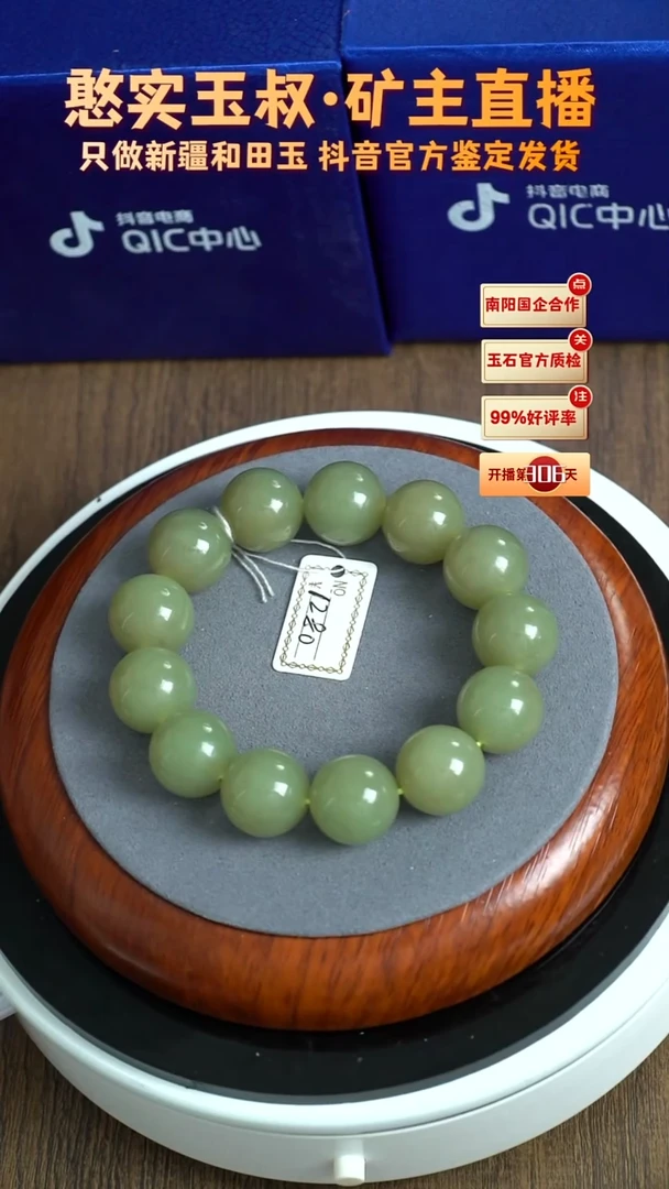 未镶嵌手串和田玉卡16 圆珠