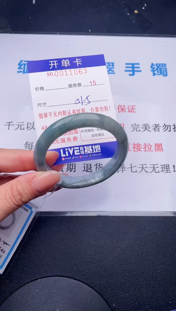 【闪购商品】翡翠手镯未镶嵌63拍哪个发哪个图片为准
