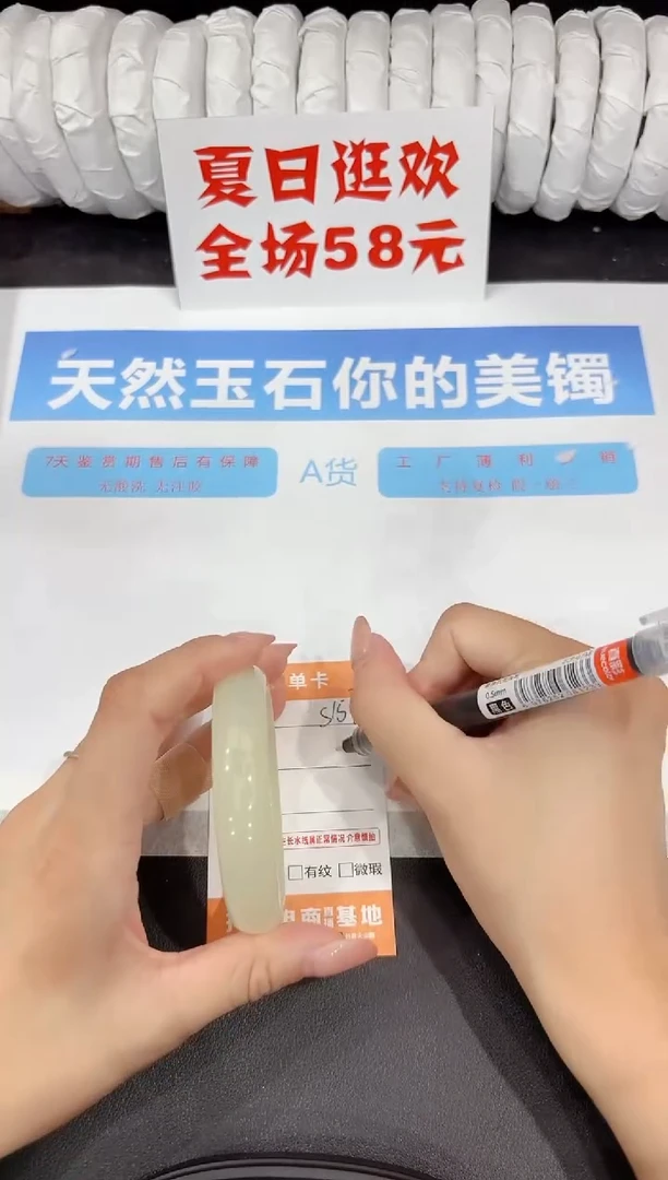 石英质玉手镯未镶嵌s157-54