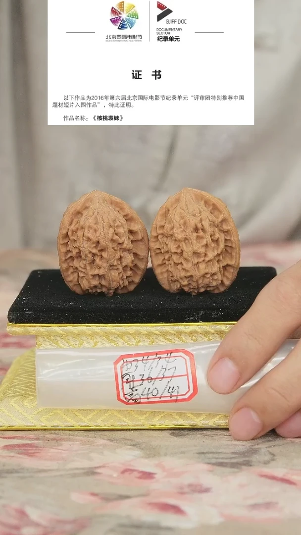 文玩核桃把件马蹄