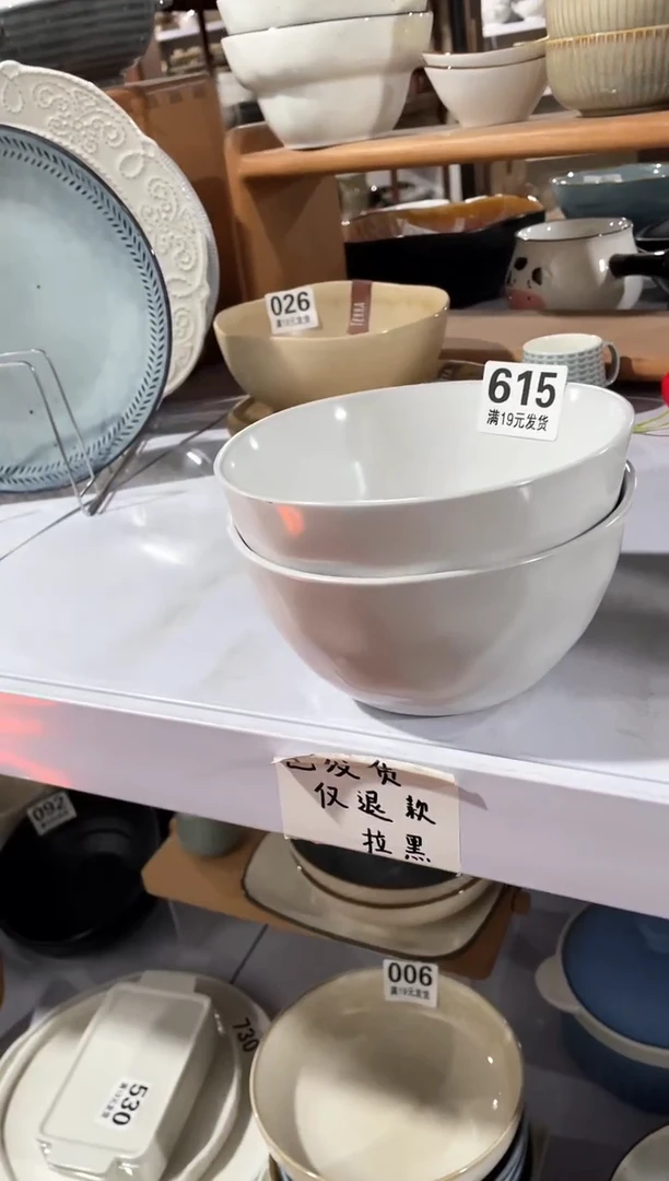 【闪购商品】碗微瑕（2件套）615面碗