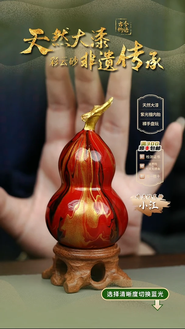 大漆晚枫夜真葫芦摆件 非遗大漆珠@@5GJ003