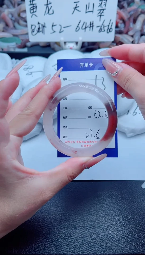 石英质玉手镯未镶嵌13-52