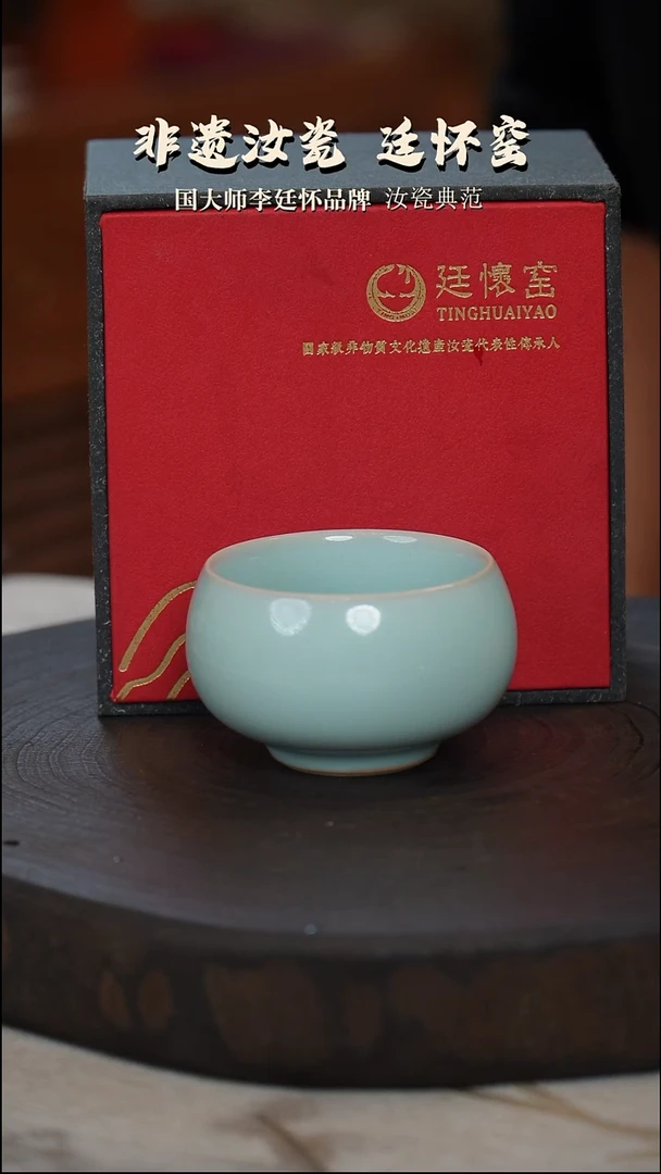 廷怀窑国大师天青色禅定杯