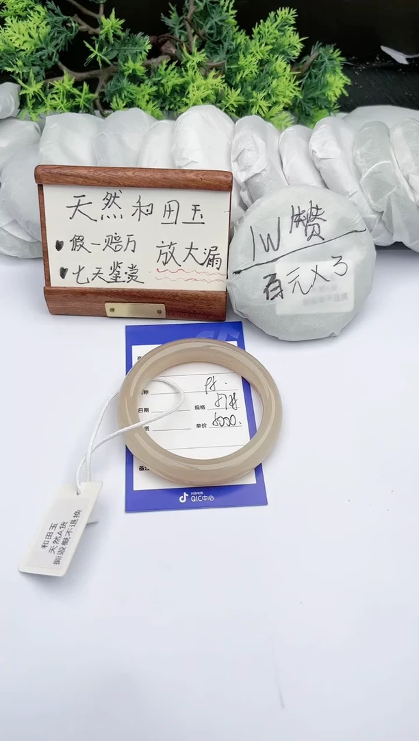 【闪购商品】和田玉手镯未镶嵌碧玉轩95