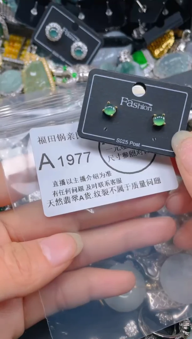 【闪购商品】翡翠吊坠(不含链)未镶嵌1977