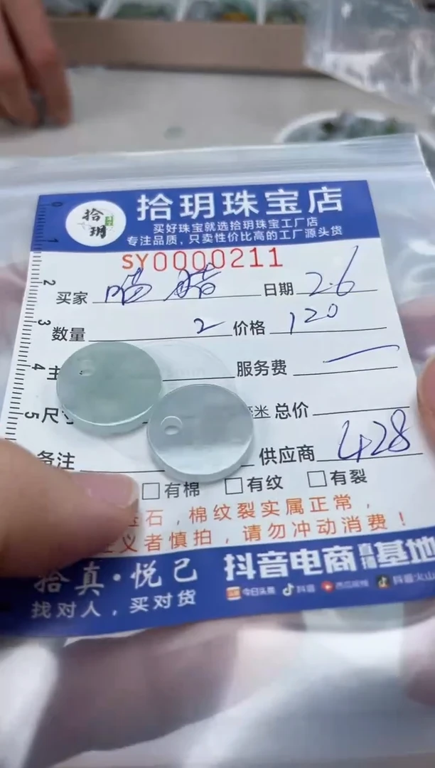 【闪购商品】翡翠颈饰未镶嵌翡翠挂件211