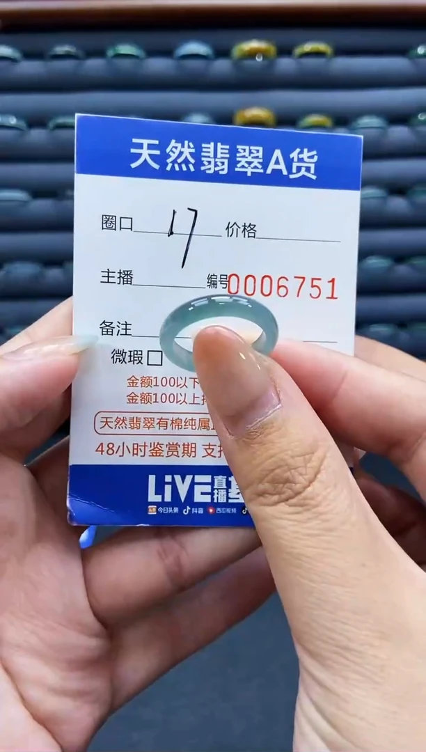 未镶嵌戒指翡翠戒圈