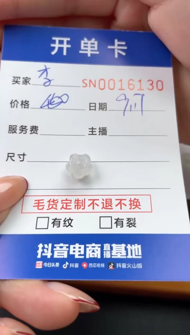 颈饰未镶嵌翡翠李****方00016130