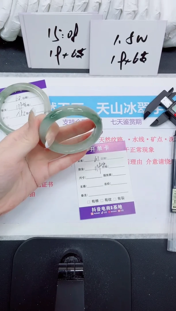 石英质玉手镯未镶嵌61