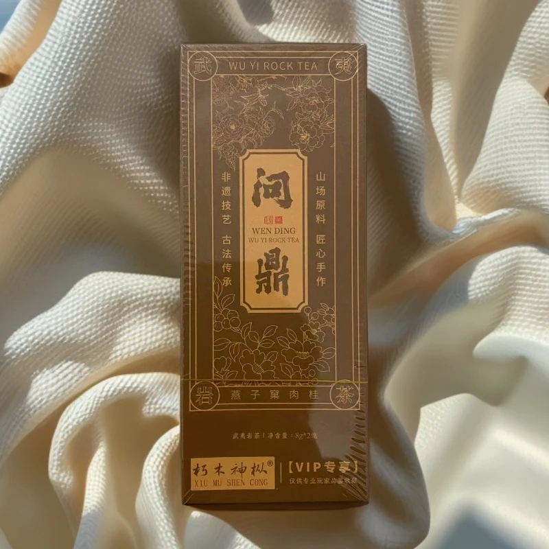 【朽木神枞】问鼎 品鉴 武夷岩茶