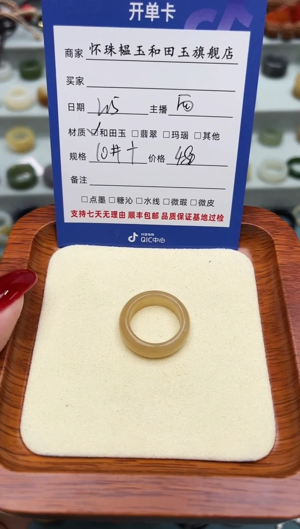 【闪购商品】和田玉戒指未镶嵌11号