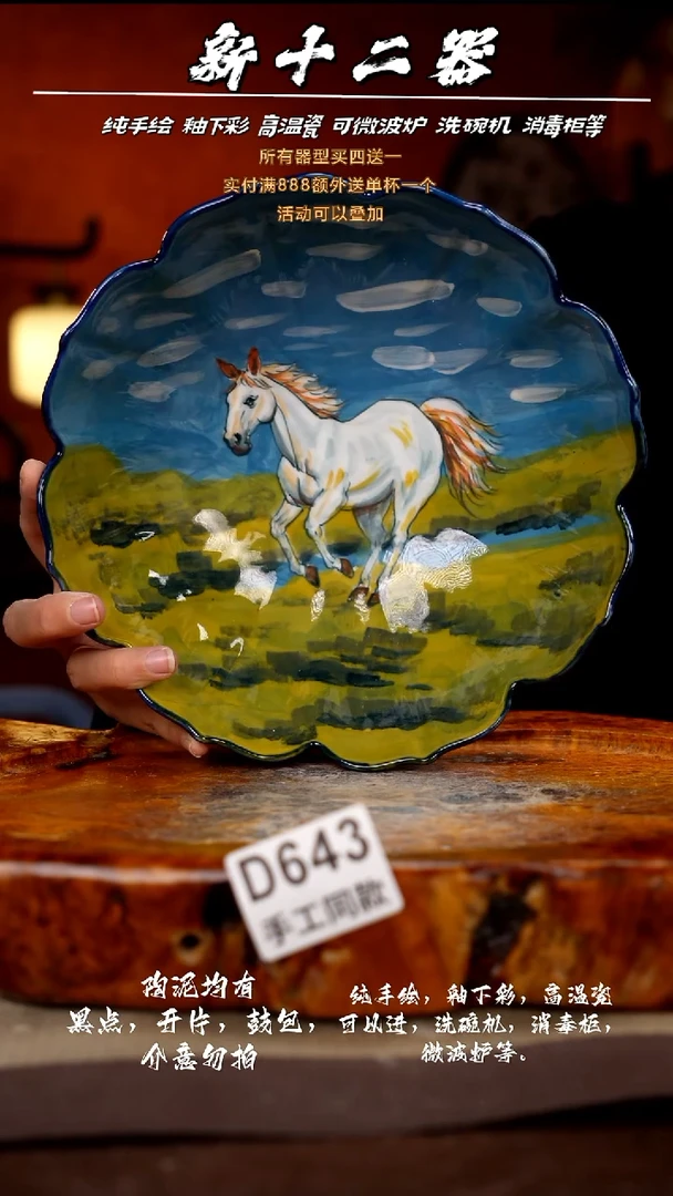 其他D643新十二器瓷器