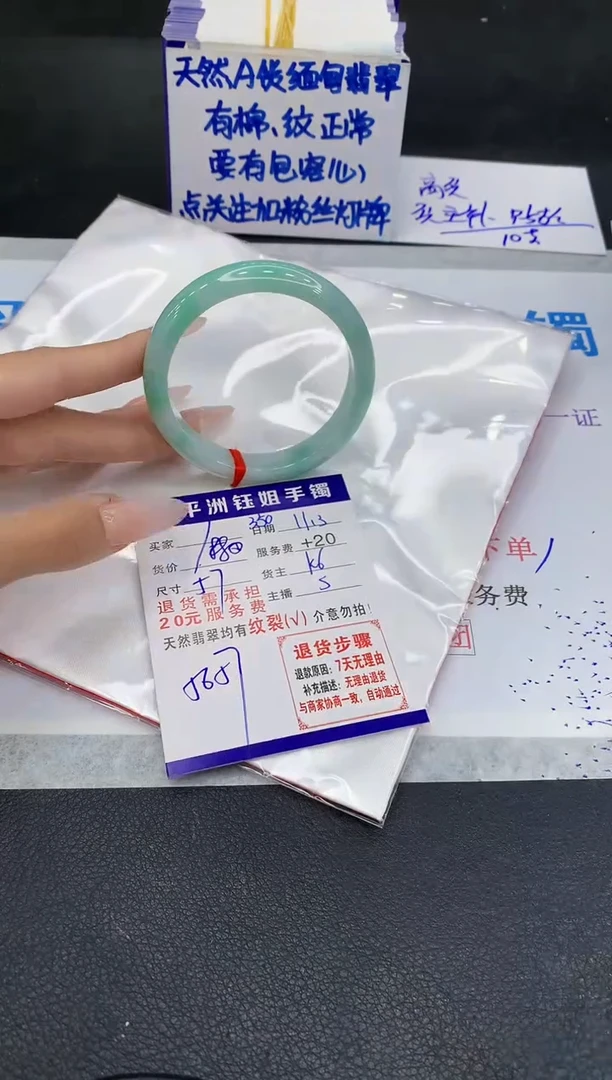 未镶嵌手镯翡翠1