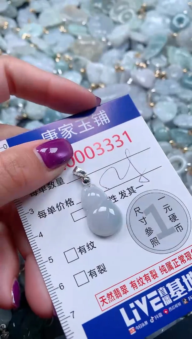 颈饰未镶嵌翡翠3331