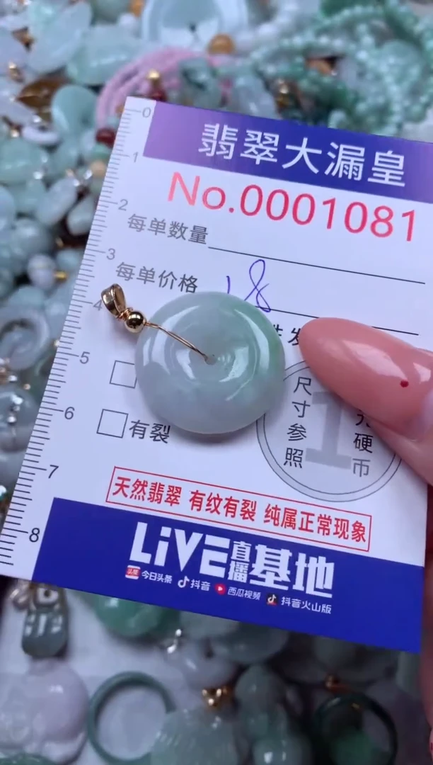 吊坠(不含链)未镶嵌翡翠1081