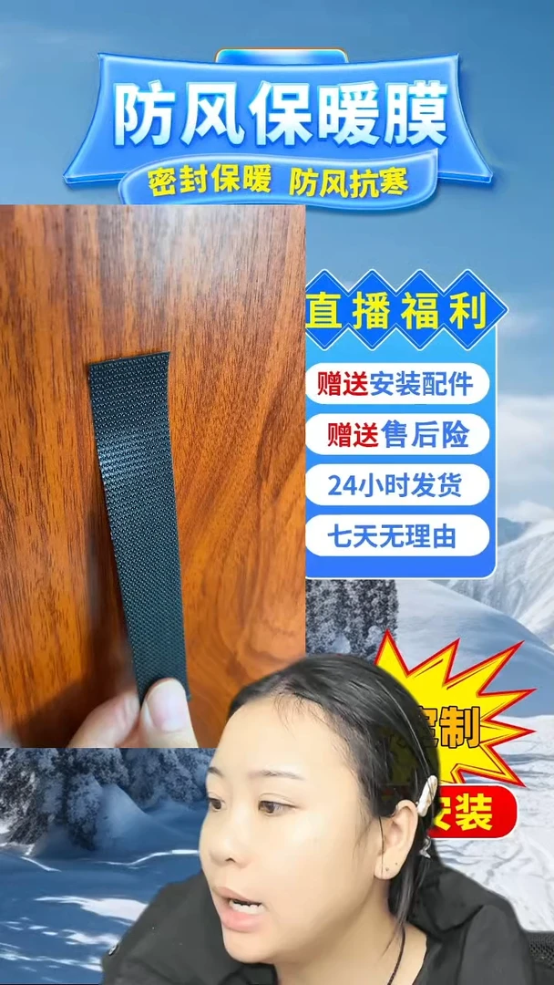 PEVA男**任按备注发定做pe保暖膜【白色包边】：210*270的1个