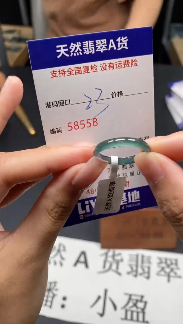 未镶嵌戒指翡翠天然A货翡翠8558