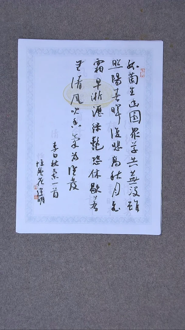 书法花建明   河北 46*34尺寸