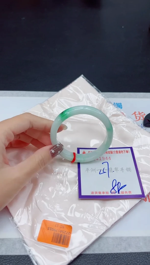 未镶嵌手镯翡翠1
