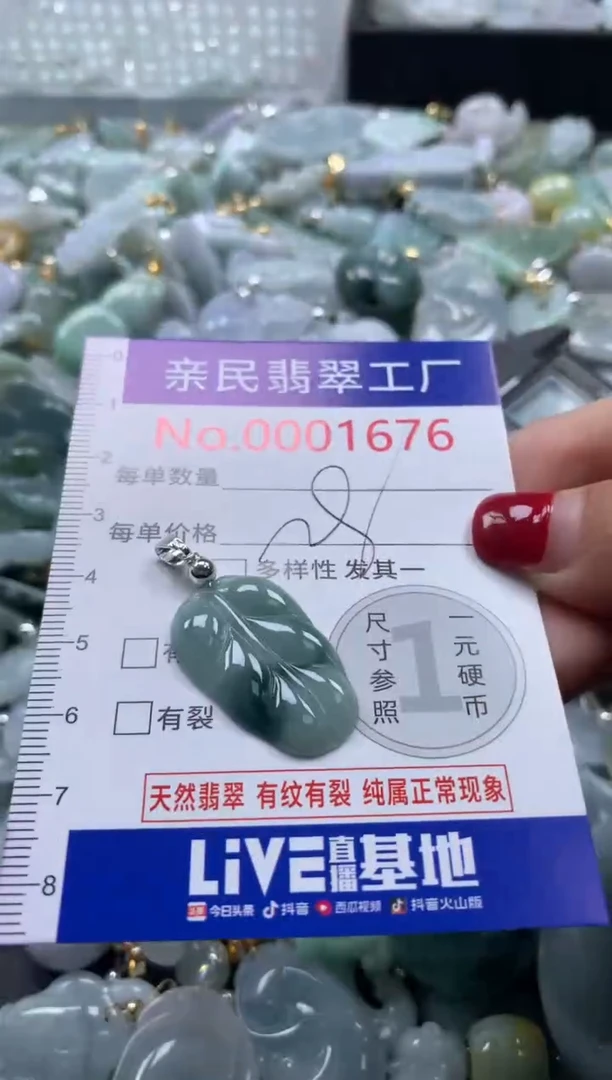 吊坠(不含链)未镶嵌翡翠1676