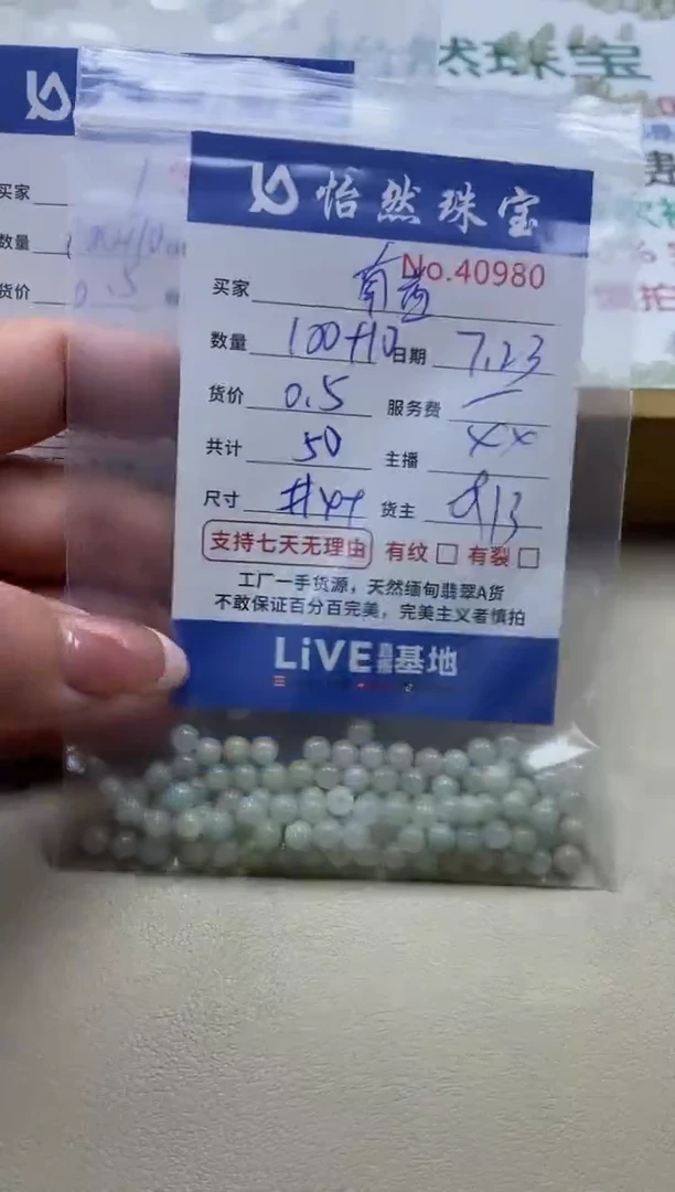 未镶嵌手串翡翠南*?单：40980