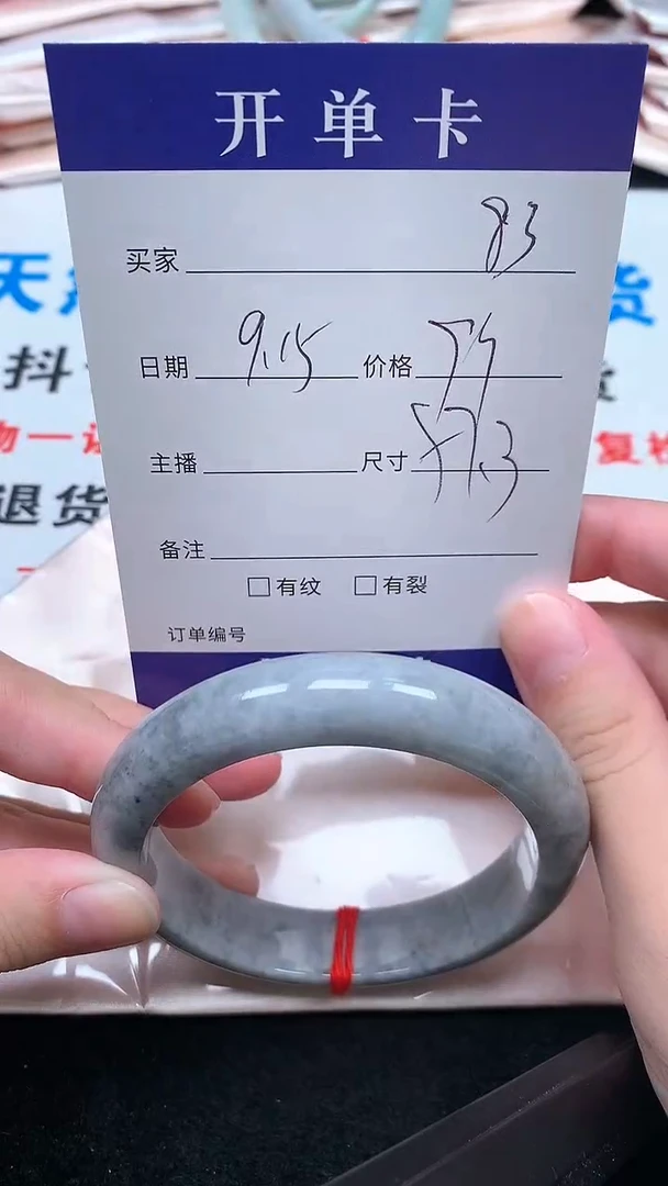 未镶嵌手镯翡翠.