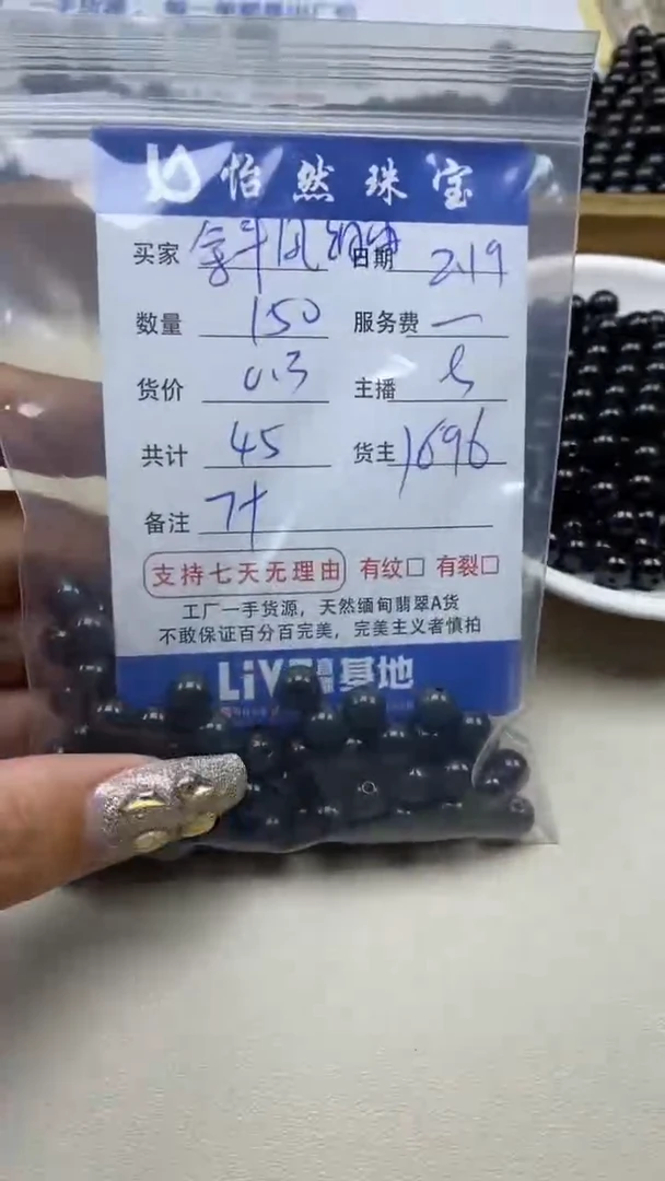 【闪购商品】翡翠手串未镶嵌卡7+（150/0.3）