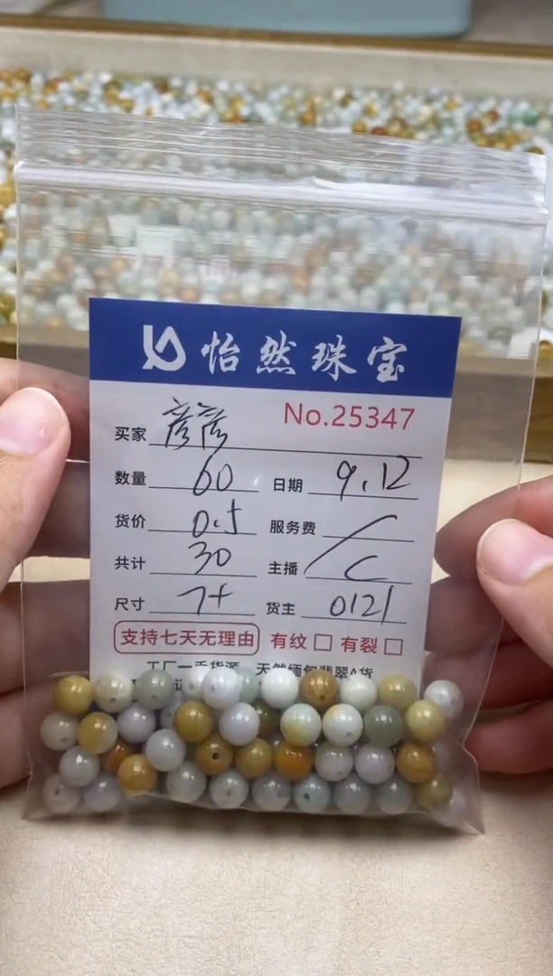 未镶嵌手链翡翠彦*单：25347
