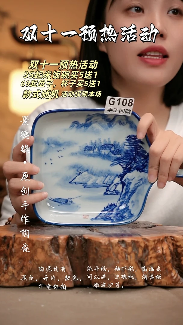 其他G108新十二器瓷器