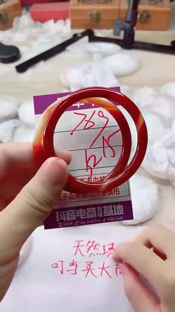 手镯玛瑙/玉髓未镶嵌769