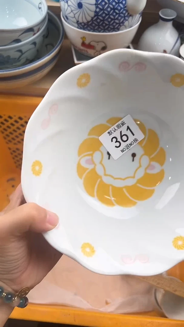 芸**饭361回流瓷器，默认微瑕，18包邮