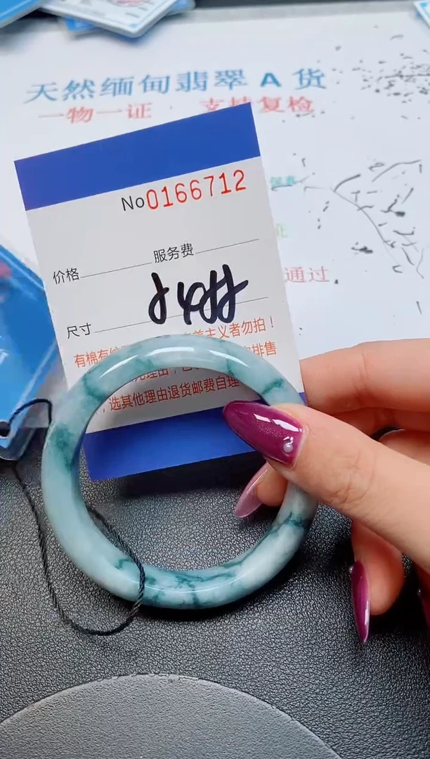 未镶嵌手镯翡翠天然缅甸翡翠166712