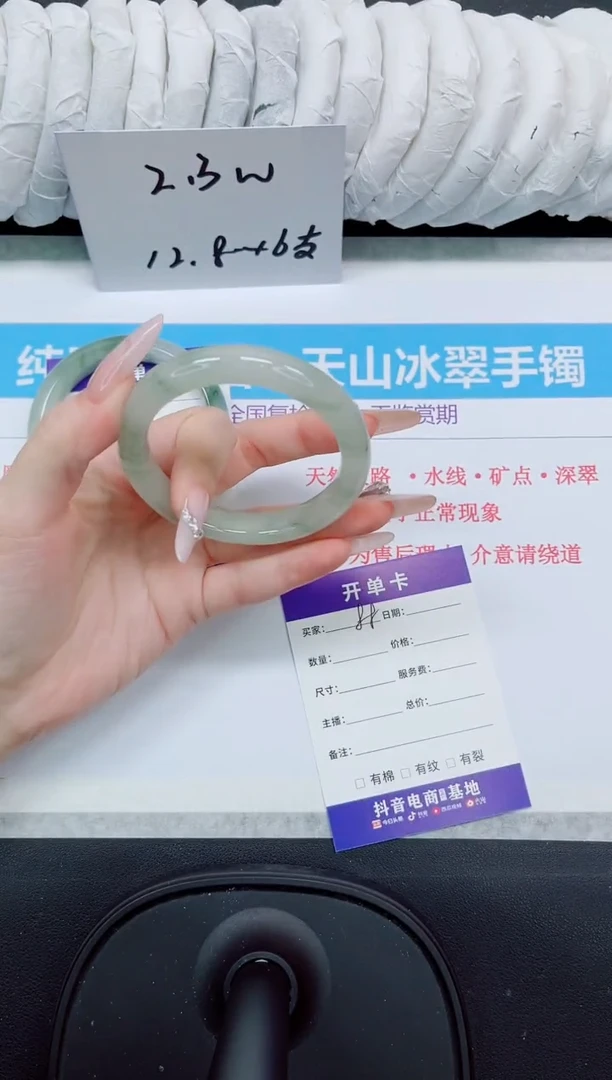 石英质玉手镯未镶嵌88
