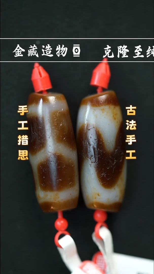 玛瑙/玉髓颈饰未镶嵌老台一龟甲+老台一虎牙一对