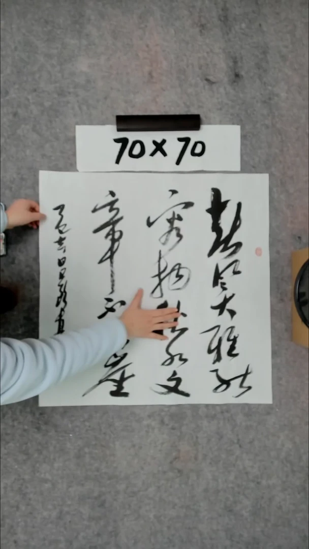 书法吕老师书法作品