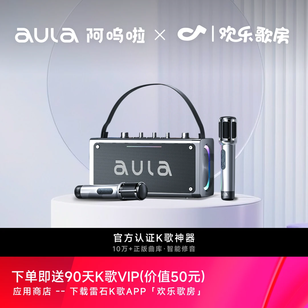 阿呜啦K19直播一体机便携式家庭KTV音响高音质带麦蓝牙音箱