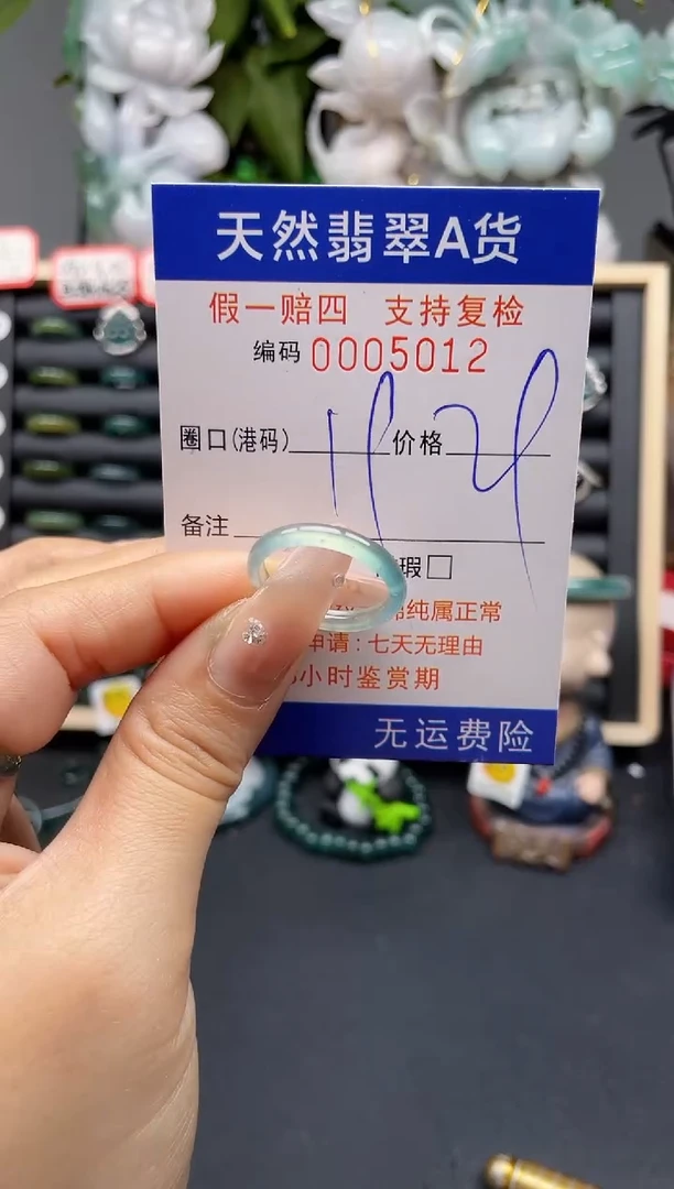 翡翠戒指未镶嵌19*5012