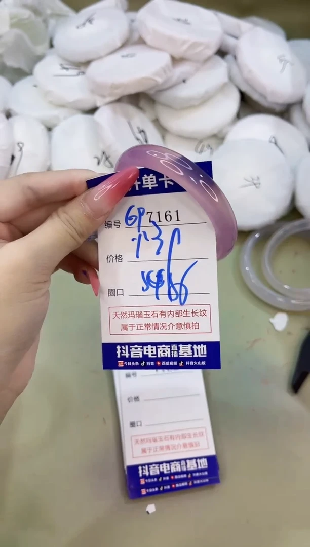 手镯玛瑙/玉髓未镶嵌7161