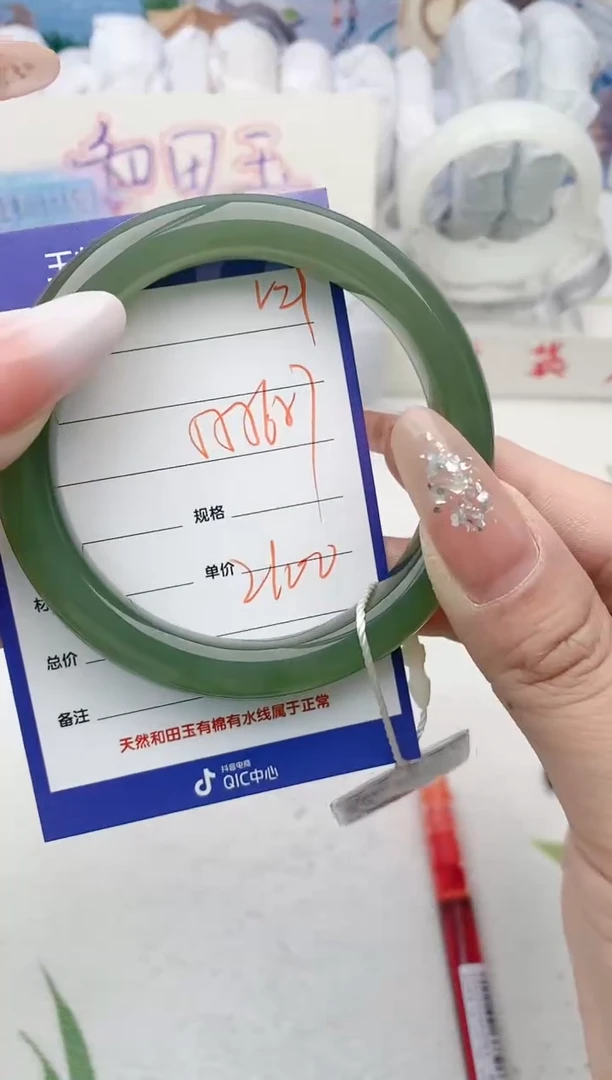 【闪购商品】和田玉手镯未镶嵌V29微色差