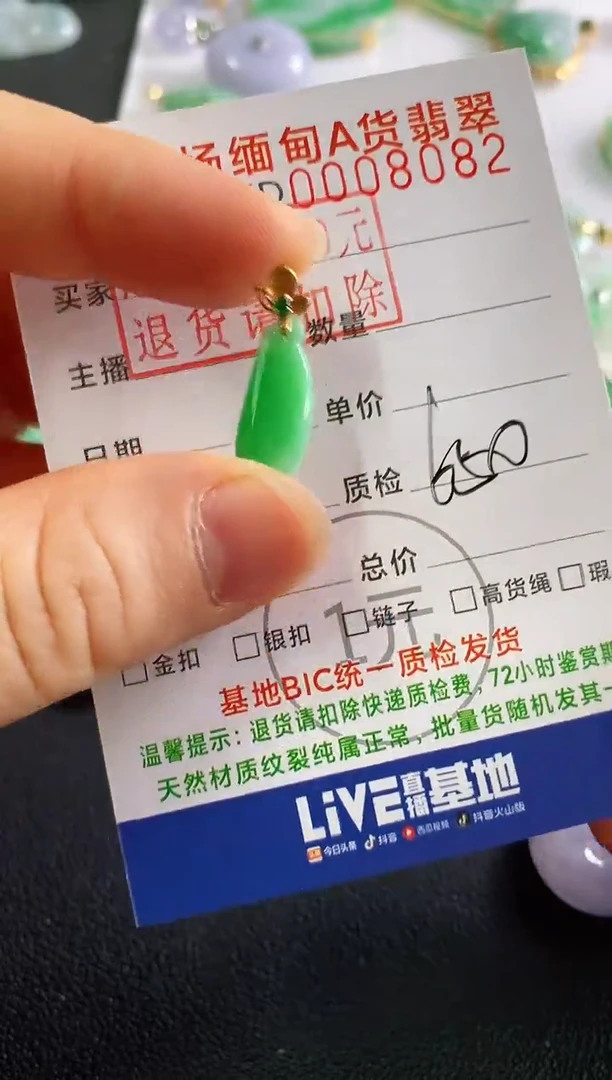 翡翠18K金镶嵌吊坠(不含链)福瓜