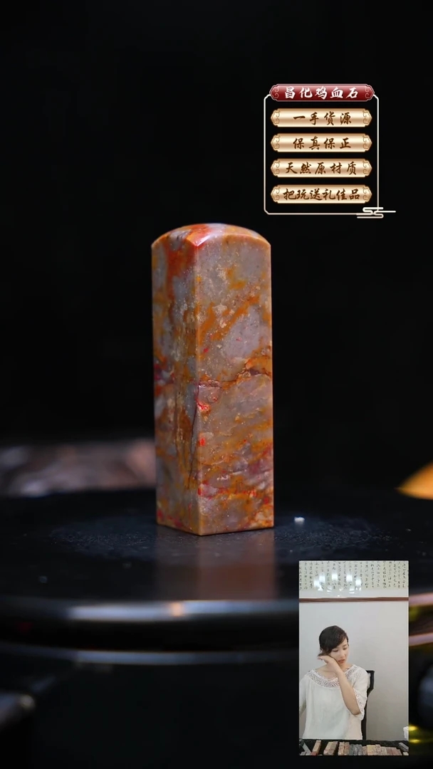 昌化石印石小****）昌化原产地印章一方JL