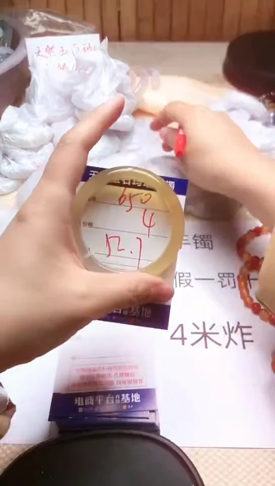 手镯玛瑙/玉髓未镶嵌650